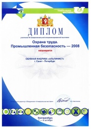 Выставка 2008 г.