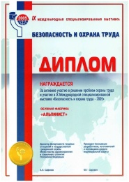 Выставка 2005 г.