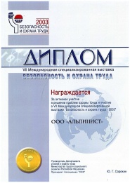 Выставка 2003 г.