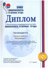 Выставка 2002 г.